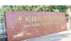 Viện nghiên cứu phòng hộ bức xạ Trung Quốc, nơi sở hữu Công ty Áo Thụy Sơn Tây (Ảnh: Dongfang).