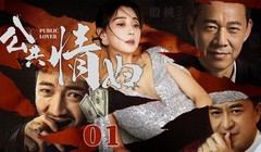 Quan tham và người tình luôn là đề tài phong phú và ăn khách của phim ảnh Trung Quốc. Ảnh: Creader