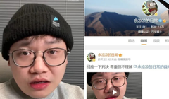 Dư Minh Lượng và tài khoản Weibo của anh ta. Ảnh: Yahoo.