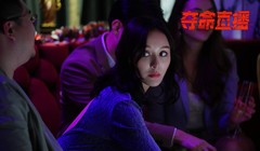 Bộ phim "Livestream chết người" chiếu trên nền tảng iQIYI. Ảnh: Meituan.