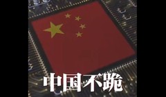 Một hình ảnh trong phim nhấn mạnh "Trung Quốc không quỳ gối". Ảnh: SingTao.