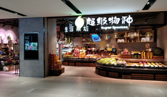 Cảnh vắng vẻ tại một siêu thị lớn vốn trước đây rất đông khách. Ảnh: Techbuzzchina.