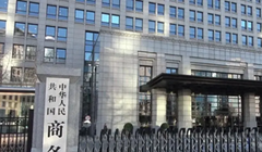 Sau đòn đất hiếm, Trung Quốc còn "át chủ bài" trong tay chưa dùng đến. Trong ảnh: Trụ sở Bộ Thương mại Trung Quốc. Ảnh: NetEase.