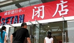 Trung tâm thương mại Istan Thượng Hải thông báo bán hạ giá hàng để đóng cửa. Ảnh: NetEase.