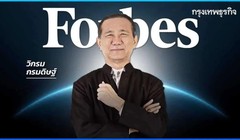 Vikrom Kromadit từng là gương mặt trang bìa của Forbes. Ảnh: NetEase.