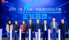 Trung Quốc đang đẩy mạnh việc thu hút nhân tài công nghệ về nước. Trong ảnh: Lễ phát động cuộc thi dành cho nhân tài người Hoa về nước khởi nghiệp. Ảnh: QQnews.