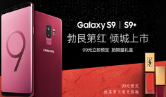 Trang Samsung Trung Quốc đã công bố phiên bản Galaxy S9/9+ Rượu vang Đỏ (Red Burgundy). Nguồn: SamsungChina