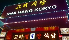 Bên ngoài nhà hàng Triều Tiên Koryo tại số 61 Trung Hòa, Cầu Giấy, Hà Nội