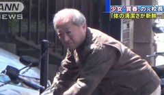 Ông Takashima nói rằng ông có “thói quen sưu tập mọi thứ” và muốn “lưu giữ kỷ niệm”.