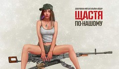 Ukraine tung chiêu sexy khích lệ binh sĩ