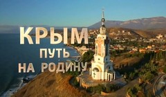 Crimea, đường về Tổ quốc - Phim có phụ đề tiếng Việt