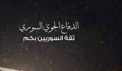 Tên lửa phòng không Syria đánh trả các cuộc không kích của Israel. Ảnh minh họa: Masdar News.