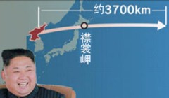 Triều Tiên phóng tên lửa đạn đạo ngày 15/9/2017. Ảnh: Kyodo/Nikkei.