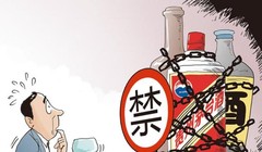 Trung Quốc ban hành lệnh cấm rượu. Ảnh: Chinatimes.