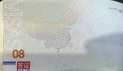 Visa của công dân rung Quốc mang hộ chiếu có in 'đường lưỡi bò'.