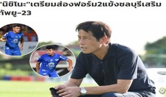 Ông Akira Nishino đang đau đầu tính toán. Ảnh FAT.