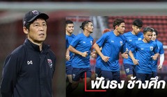 Áp lực đang đè nặng lên ông Akira Nishino. Ảnh VietTimes.