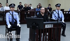 Nguyên Tổng giám đốc China Huarong International nhận bản án tử hình hôm 28/5 (Ảnh: Baidu)