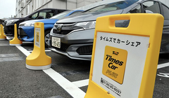 Bãi đỗ xe cho thuê tại Nhật Bản. Ảnh: Asahi