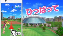 Đây là game đầu tiên trên điện thoại thông minh của Sony