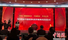 (ảnh minh họa: ECNS)