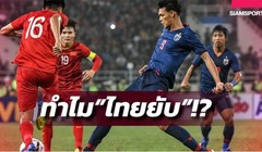 Bài viết trên SiamSport với tiêu đề "Ngày ác mộng" 