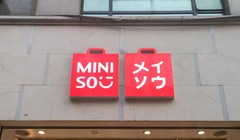 Nhiều người tiêu dùng vẫn lầm tưởng Miniso là một thương hiệu Nhật Bản