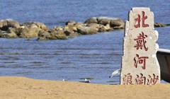 Bắc Đới Hà - nơi diễn ra hội nghị công tác mùa Hè hàng năm bàn những vấn đề quan trọng của giới lãnh đạo Trung Quốc 