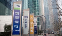 Người đứng đầu tập đoàn và hầu hết ban lãnh đạo vào tù, NEO Capital cáo chung (Ảnh: Caixin)