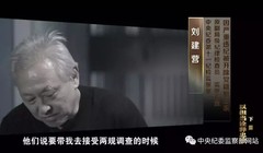 Lưu Kiến Doanh từng tham gia “đánh án” các vụ lớn quan trọng như: Bạc Hy Lai 