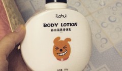 Sản phẩm Ilahui Body Lotion
