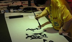 Nghệ thuật thư pháp ở Trung Quốc hiện đang biến tướng thành một công cụ tham nhũng. Ảnh nguồn mixtourist