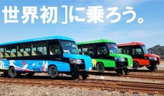 Xe bus "biến hình" tại Nhật Bản (Ảnh: OC)