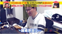 Nhân vật chính của câu chuyện, game thủ 43 tuổi Kaccho.