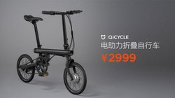 Xiaomi ra mắt xe đạp thông minh có thể xếp gọn