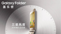 Smartphone nắp gập Samsung Galaxy Folder 2 lộ diện