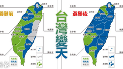 Kết quả cuộc bầu cử địa phương ở Đài Loan sẽ ảnh hưởng lớn tới xu thế của mối quan hệ tay ba Mỹ - Trung – Đài tới đây. [Đài Loan trước (trái) và sau bầu cử. Xanh lam: địa phương DPP kiểm soát; Xanh lục: KMT kiểm soát].