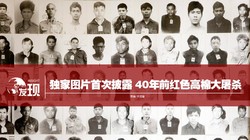 Những nạn nhân của chế độ diệt chủng Khmer Đỏ bị tàn sát tại Tuolsleng.