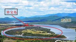 Đảo Trân Bảo (hay Damanski) nơi xảy ra cuộc xung đột đẫm máu cách đây tròn nửa thế kỷ giữa quân đội hai nước Xô - Trung (phía trên, bên kia sông là lãnh thổ Liên Xô)