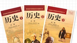 Bộ sách giáo khoa lịch sử trung học bản mới sẽ được sử dụng ở một số tỉnh thành từ tháng 9/2019 có những nội dung xuyên tạc về chủ quyền của Trung Quốc đối với các quần đảo trên Biển Đông 