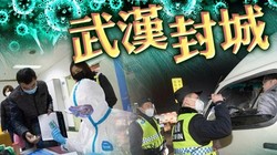 Vũ Hán đã đóng cửa, bước vào tình trạng thời chiến từ 10 giờ sáng nay (Ảnh: Đông Phương).