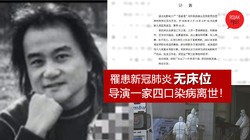 Đạo diễn Thường Khải và cáo phó về cái chết của ông (Ảnh: Toutiao)