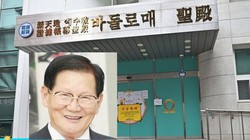 Giáo chủ Lee Man-hee và nhà thờ của giáo phái Shincheonji (Tân Thiên Địa) ở Daegu, nơi xảy ra vụ siêu lây nhiễm (Ảnh: Đông Phương).