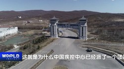 Cửa khẩu Tuy Phần Hà thuộc thành phố cùng tên hiện đang ở trong tình trạng báo động khẩn cấp về dịch bệnh COVID-19 (Ảnh: Đa Chiều).