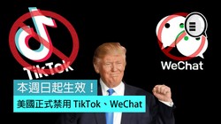 Nhà Trắng đã chính thức tuyên bố cấm các ứng dụng di động TikTok và WeChat từ ngày 20/9. (Ảnh:Qooah).