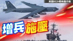 Ngay sau khi ông Biden lên nắm quyền, Mỹ đã tăng cường gây sức ép quân sự đối với Trung Quốc (Ảnh: Dongfang).