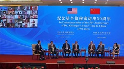 Bộ Ngoại giao Trung Quốc và Ủy ban quan hệ Mỹ - Trung tổ chức kỷ niệm trọng thể 50 năm chuyến đi bí mật của Kissinger tới Bắc Kinh (Ảnh: Dwnews).