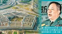 Việc Bộ Quốc phòng Mỹ mời Tư lệnh Lục quân Đài Loan sang thăm khiến Trung Quốc giận dữ (Ảnh: HkeJ).