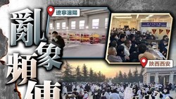 Hình ảnh người nhà các nạn nhân tụ tập tại các nhà tang lễ, lò hỏa táng ở Thẩm Dương, Tây An (Ảnh: Đông Phương).