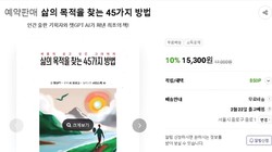 Bìa cuốn sách do ChatGPT viết và giới thiệu về nó ở Hàn Quốc (Ảnh: Guangming).